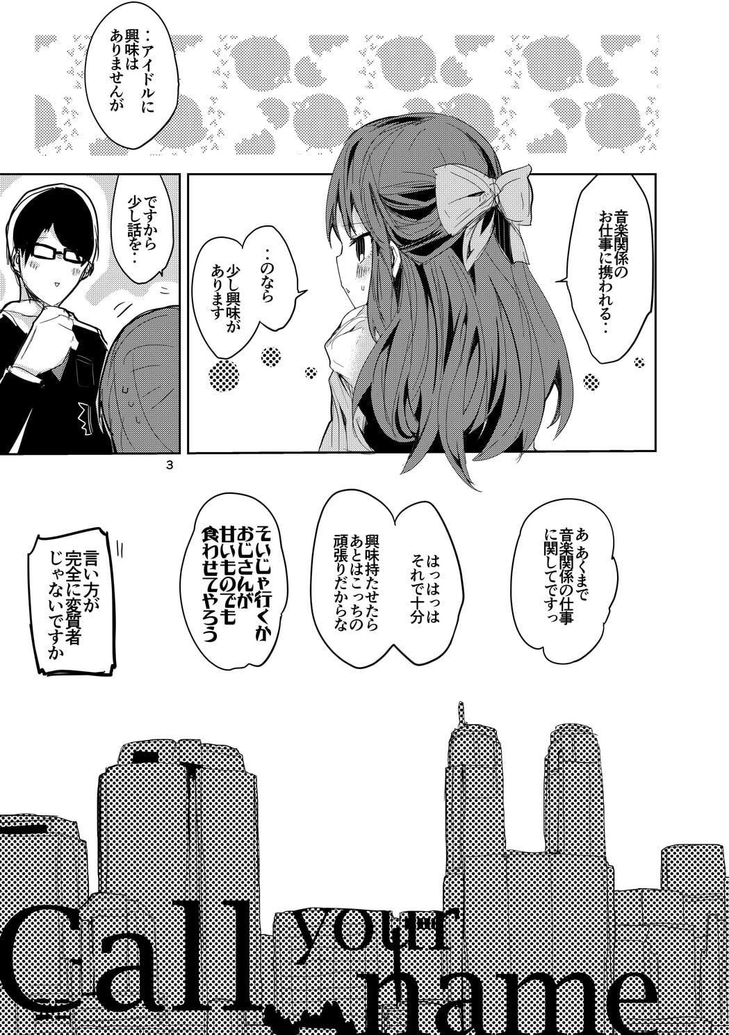 vol.7 call your name