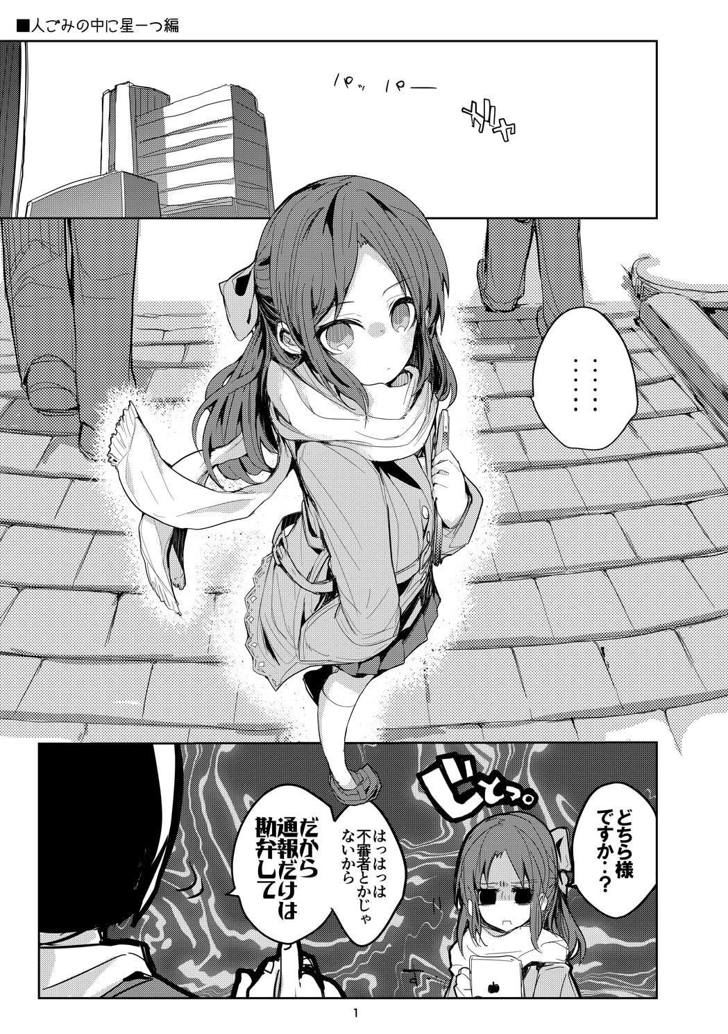 vol.7 call your name