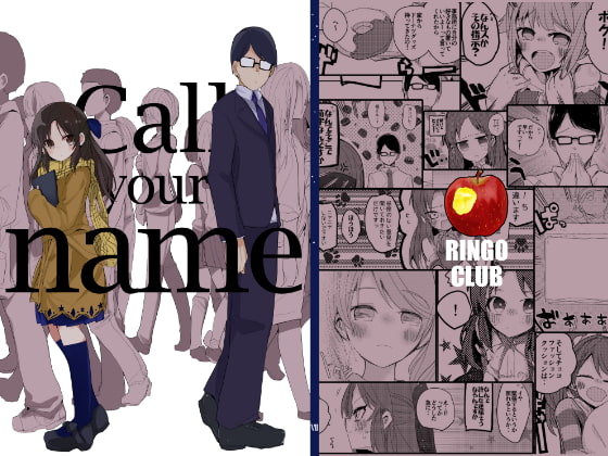 vol.7 call your name
