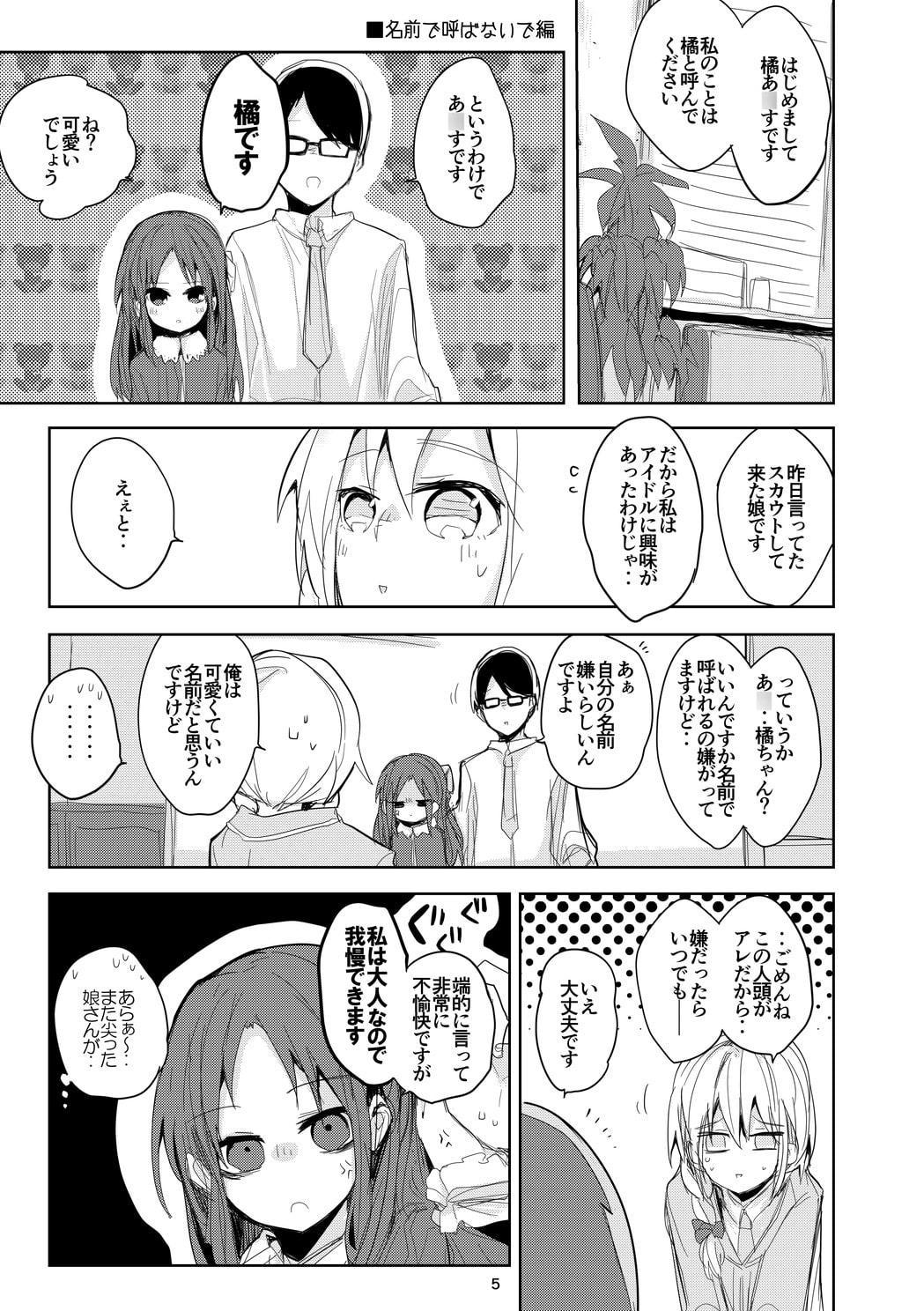 vol.7 call your name