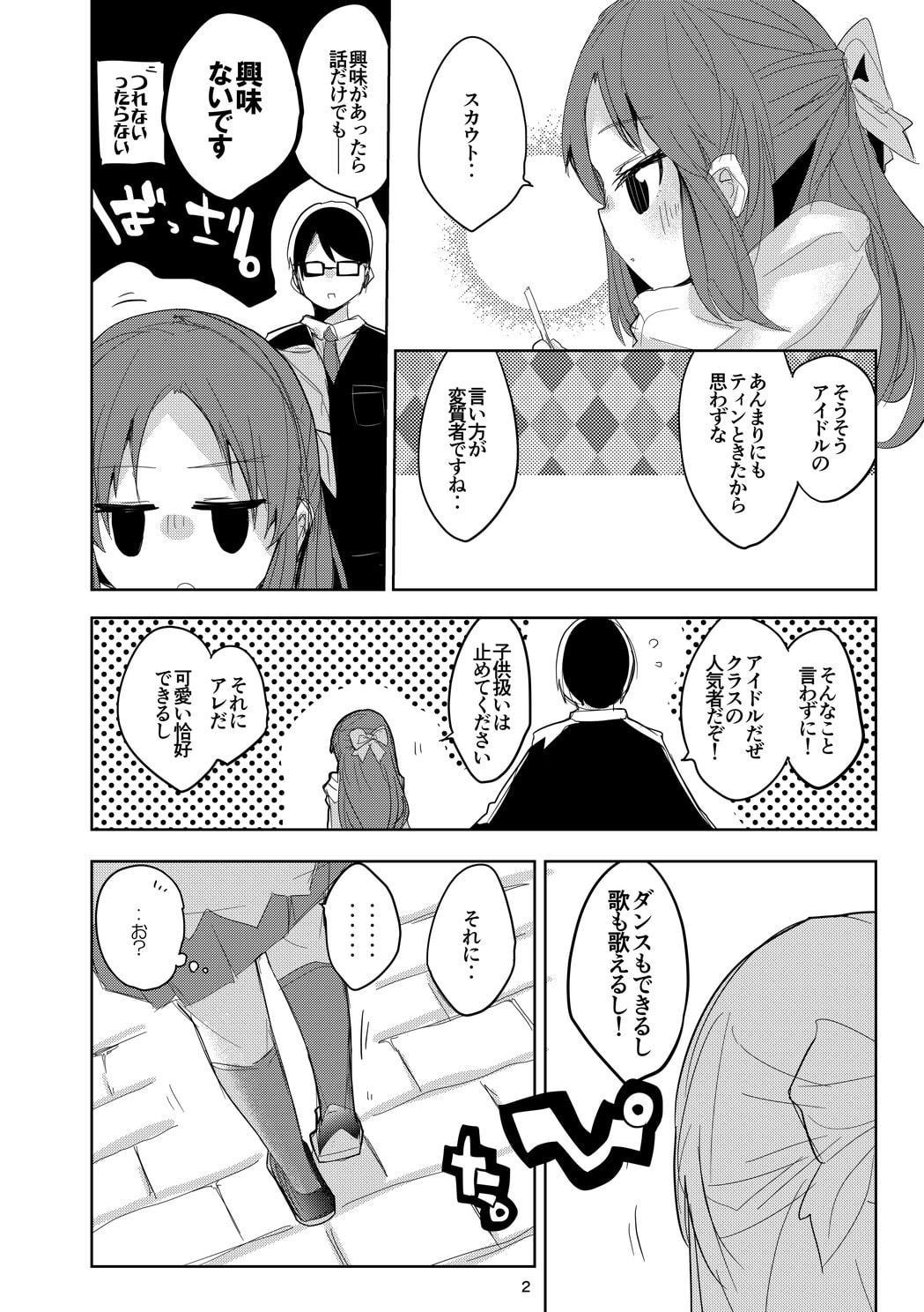 vol.7 call your name