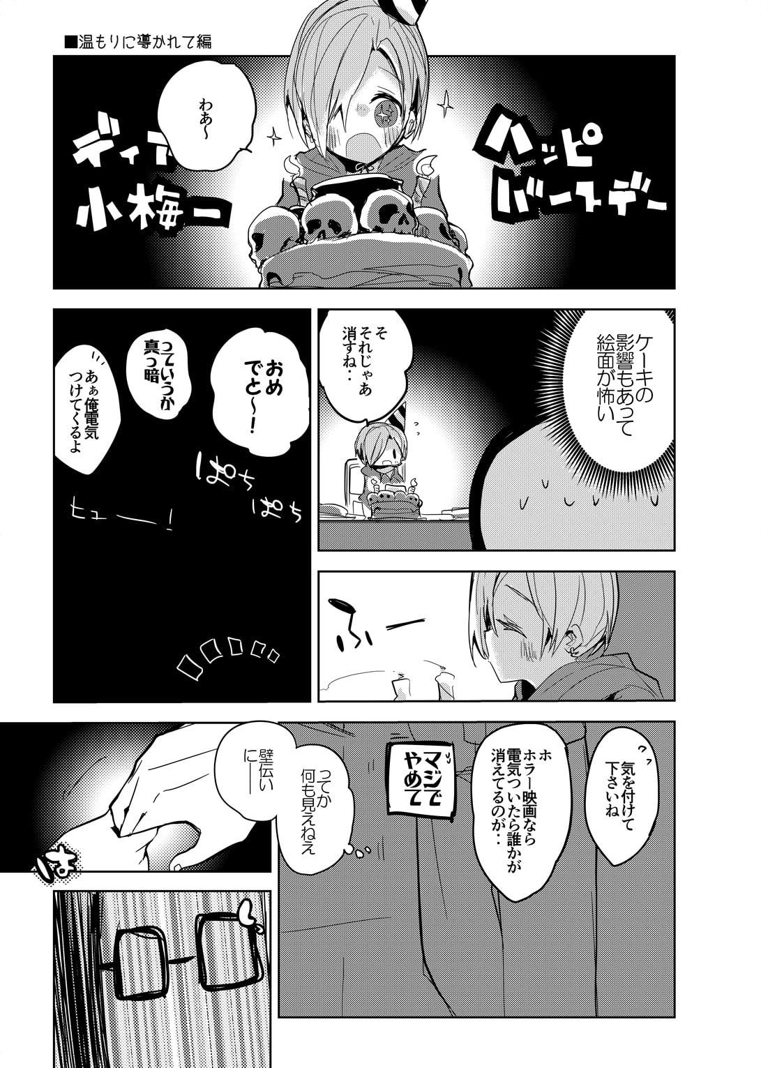 vol.8 Carnival of Light