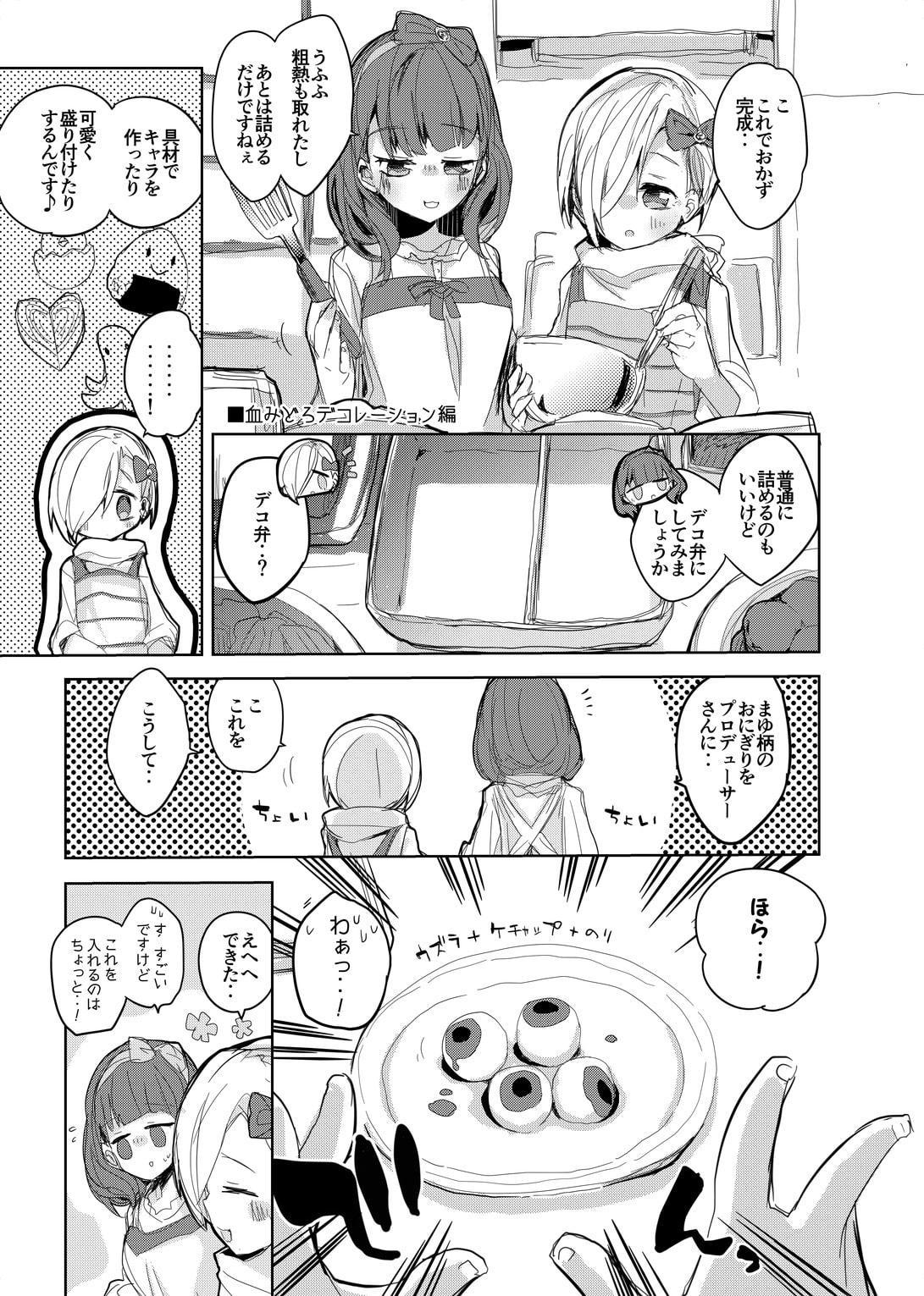 vol.8 Carnival of Light