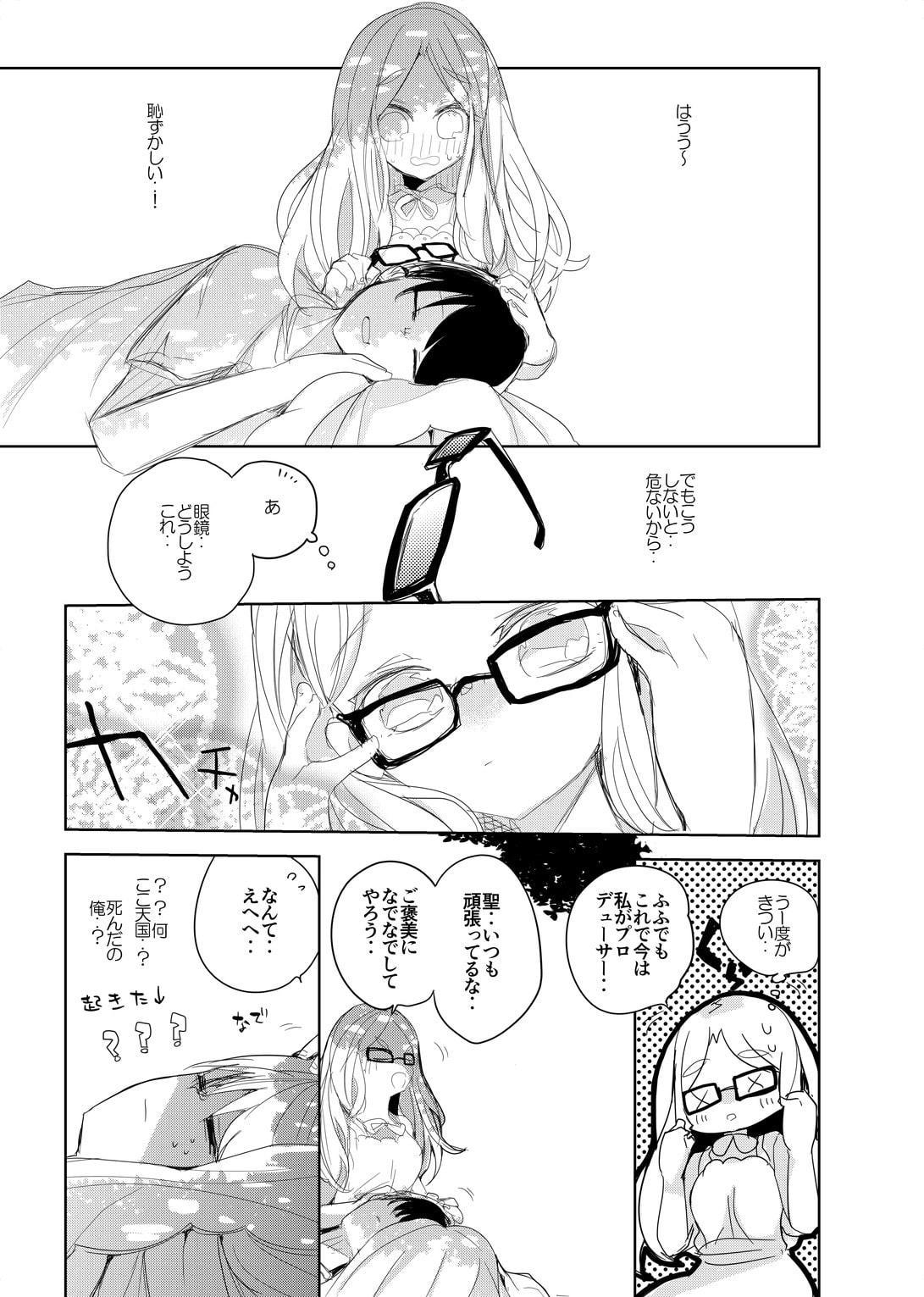 vol.8 Carnival of Light