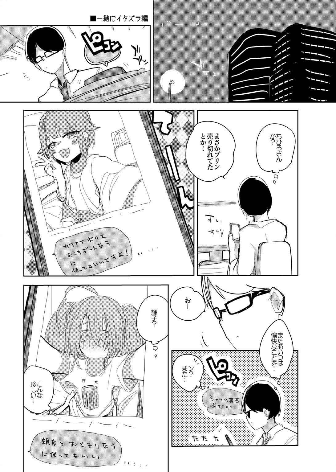 vol.8 Carnival of Light