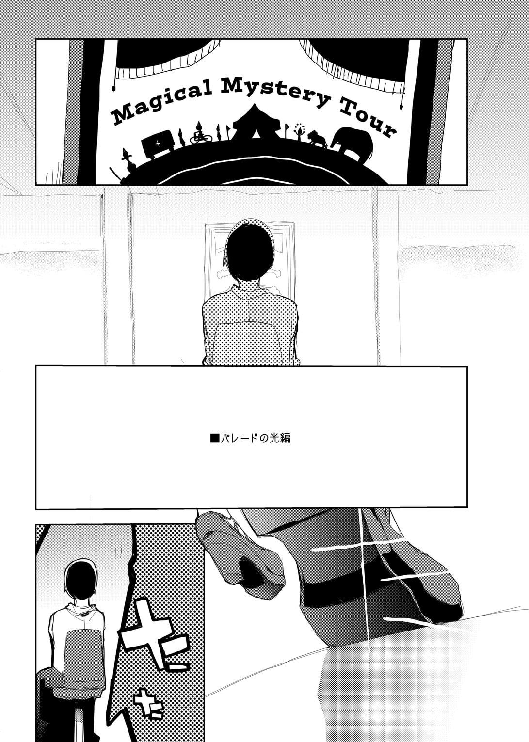 vol.8 Carnival of Light