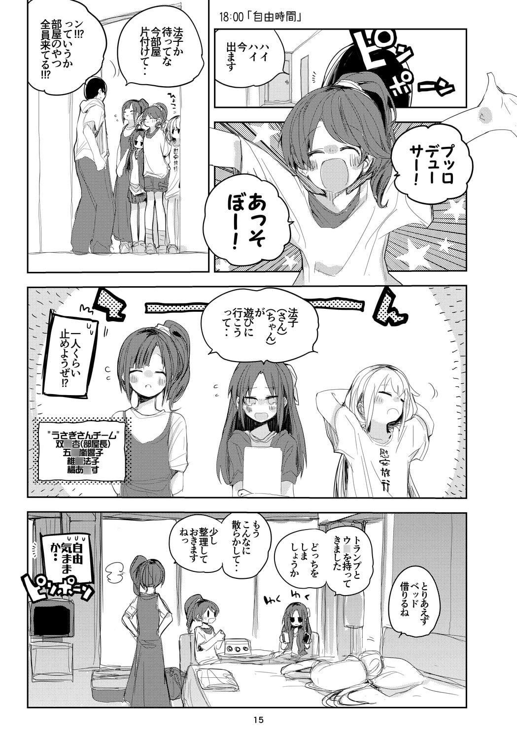 vol.9 Magical Mystery Tour