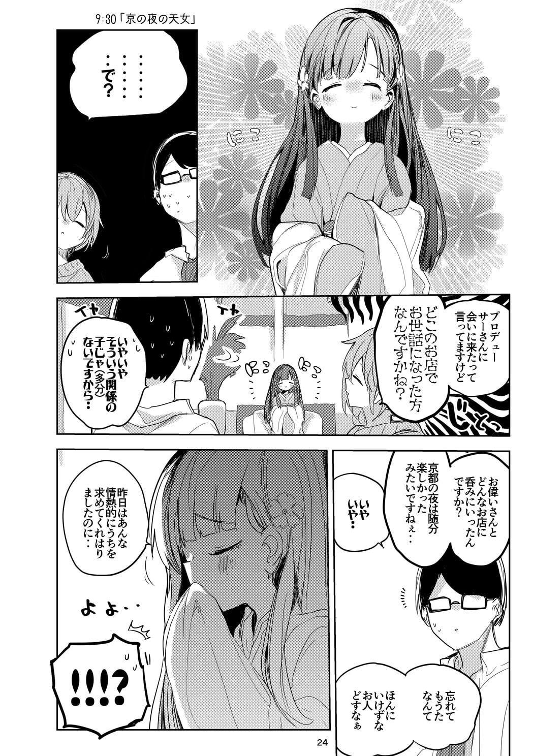 vol.9 Magical Mystery Tour