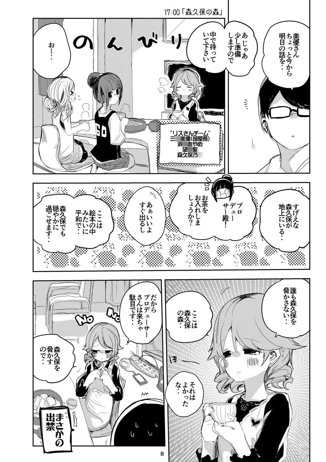 vol.9 Magical Mystery Tour