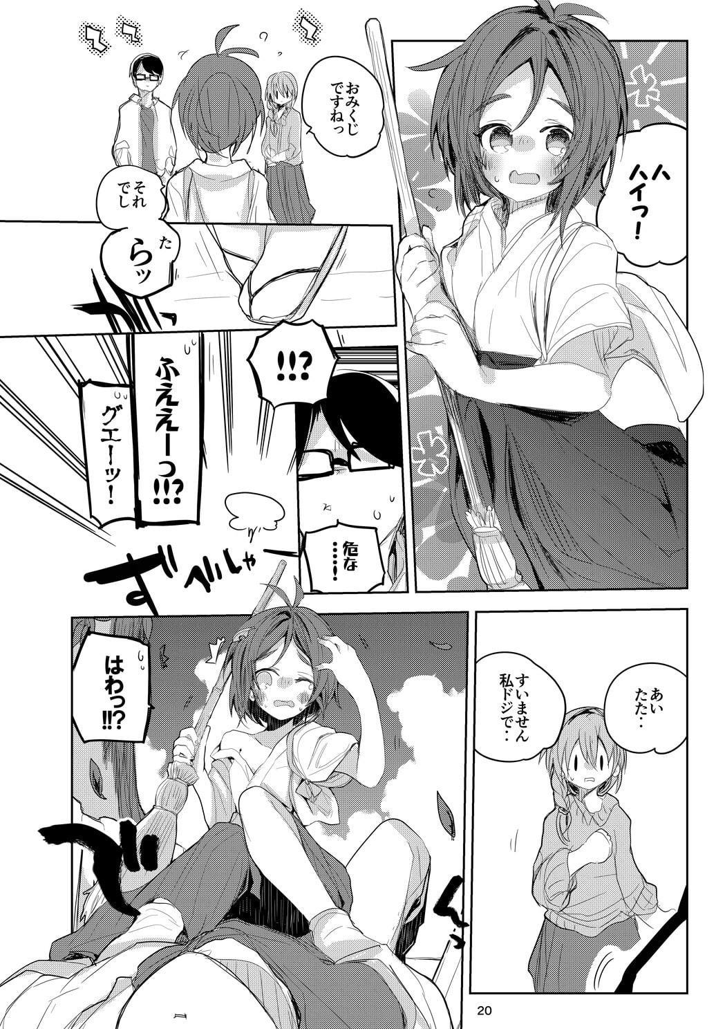 vol.9 Magical Mystery Tour