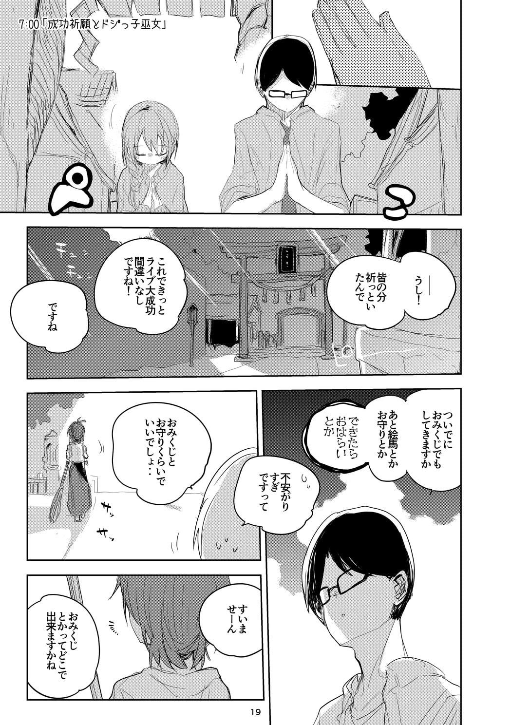 vol.9 Magical Mystery Tour