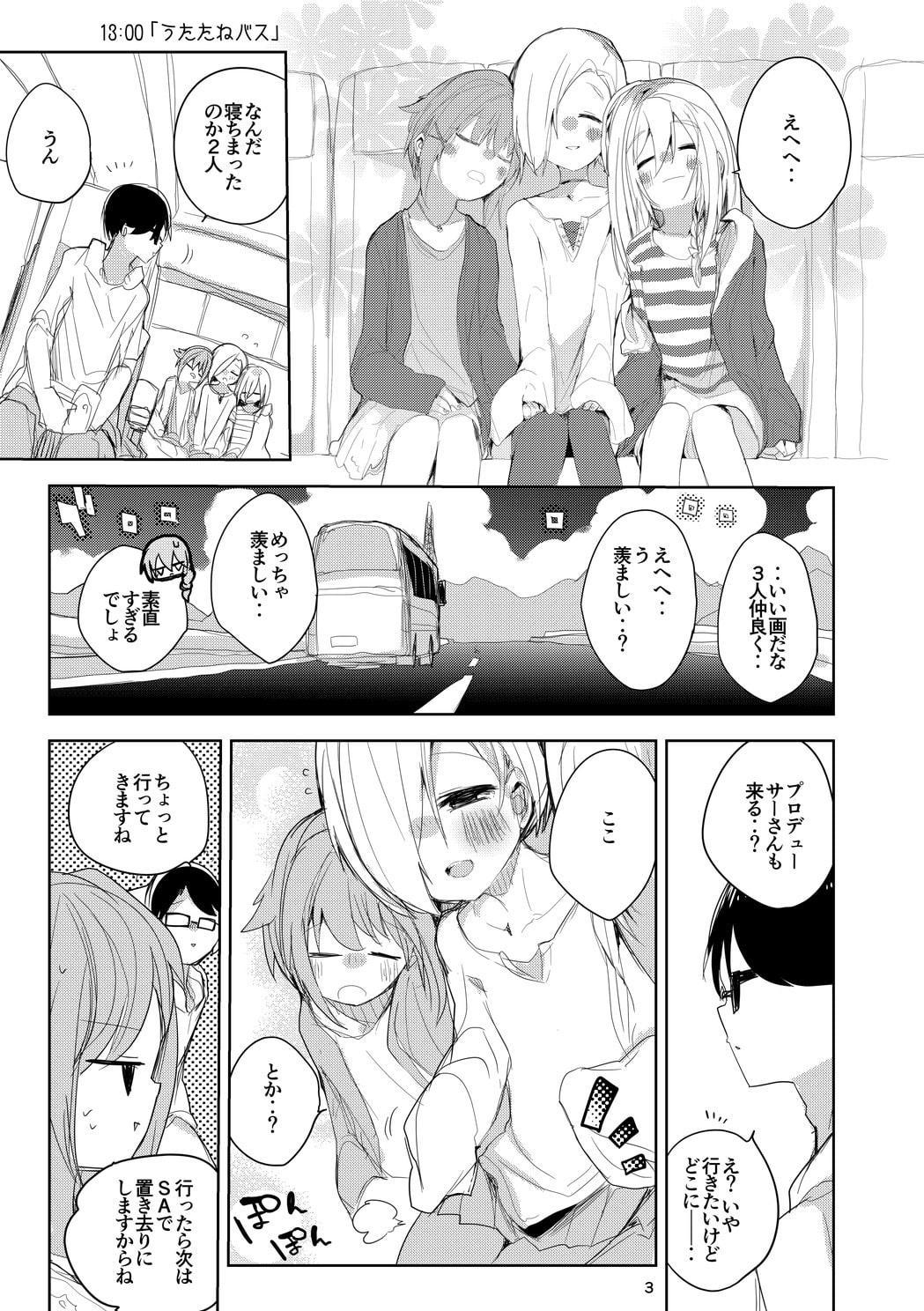 vol.9 Magical Mystery Tour