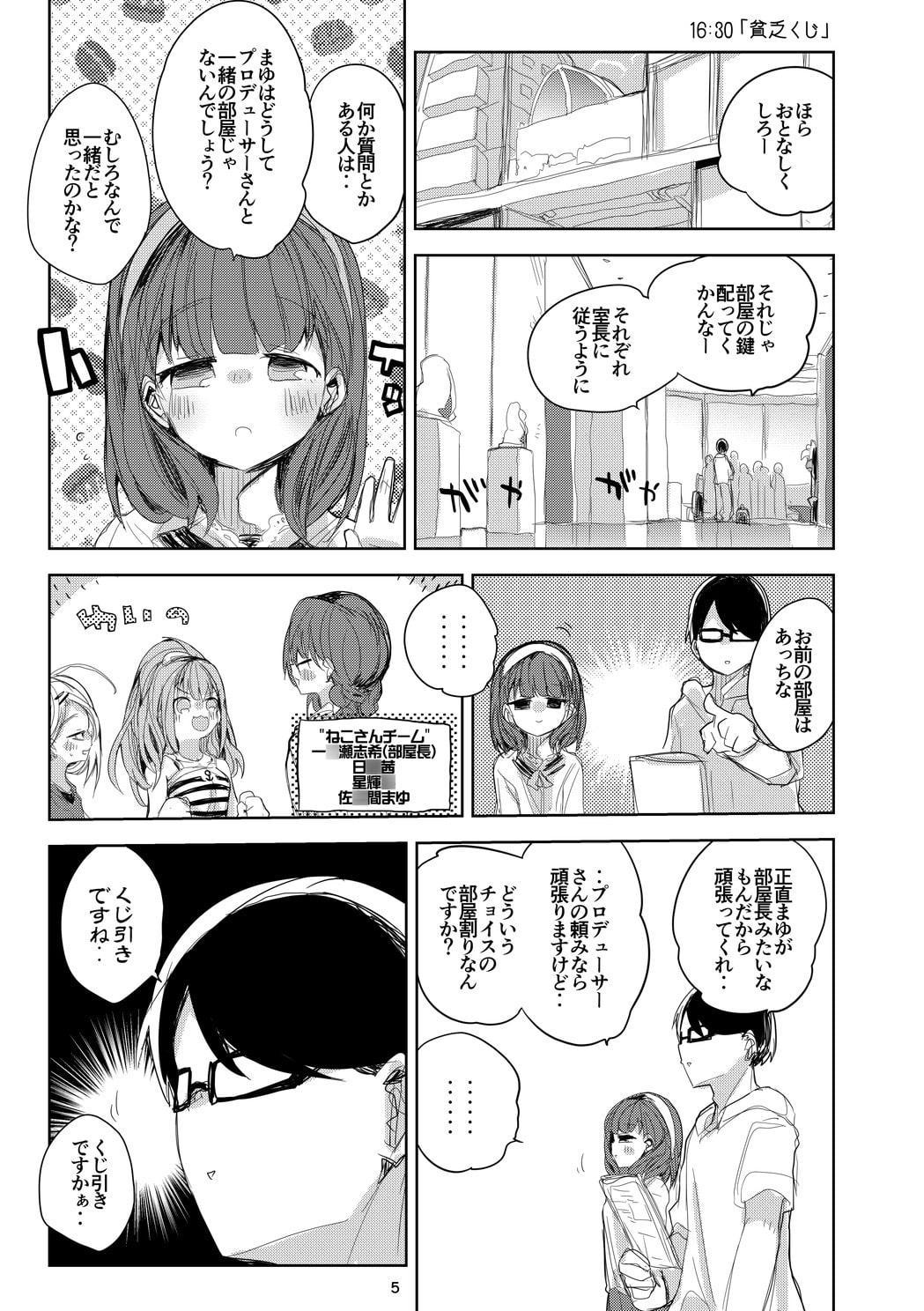 vol.9 Magical Mystery Tour