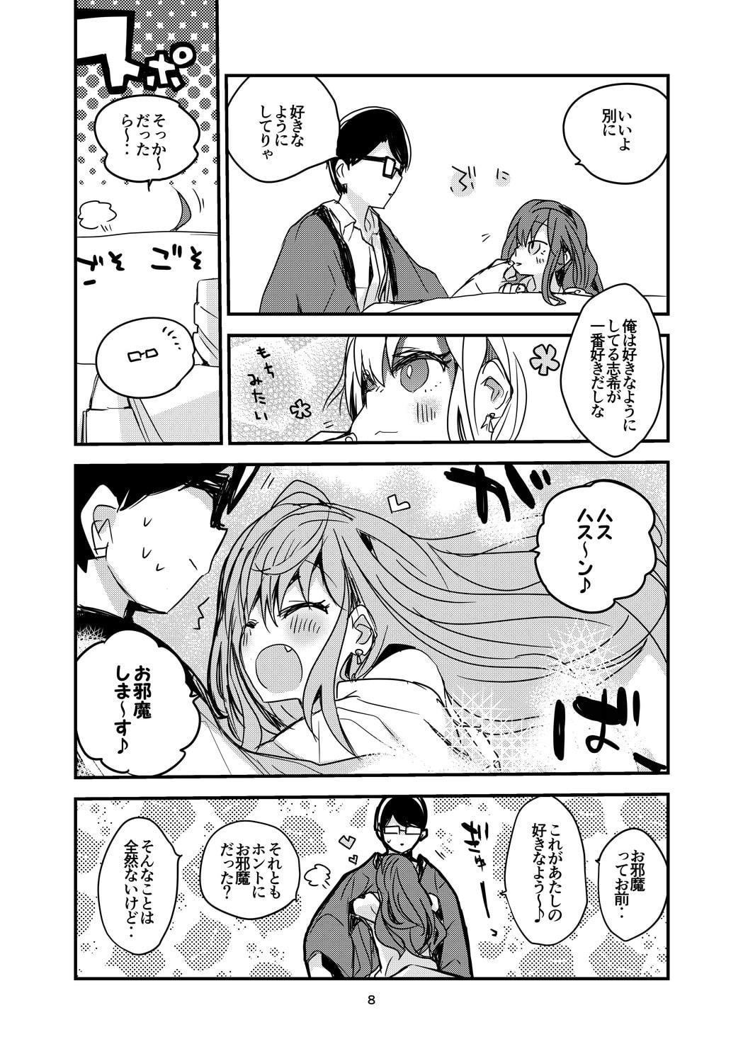 vol.11 Rainy Days and Mondays