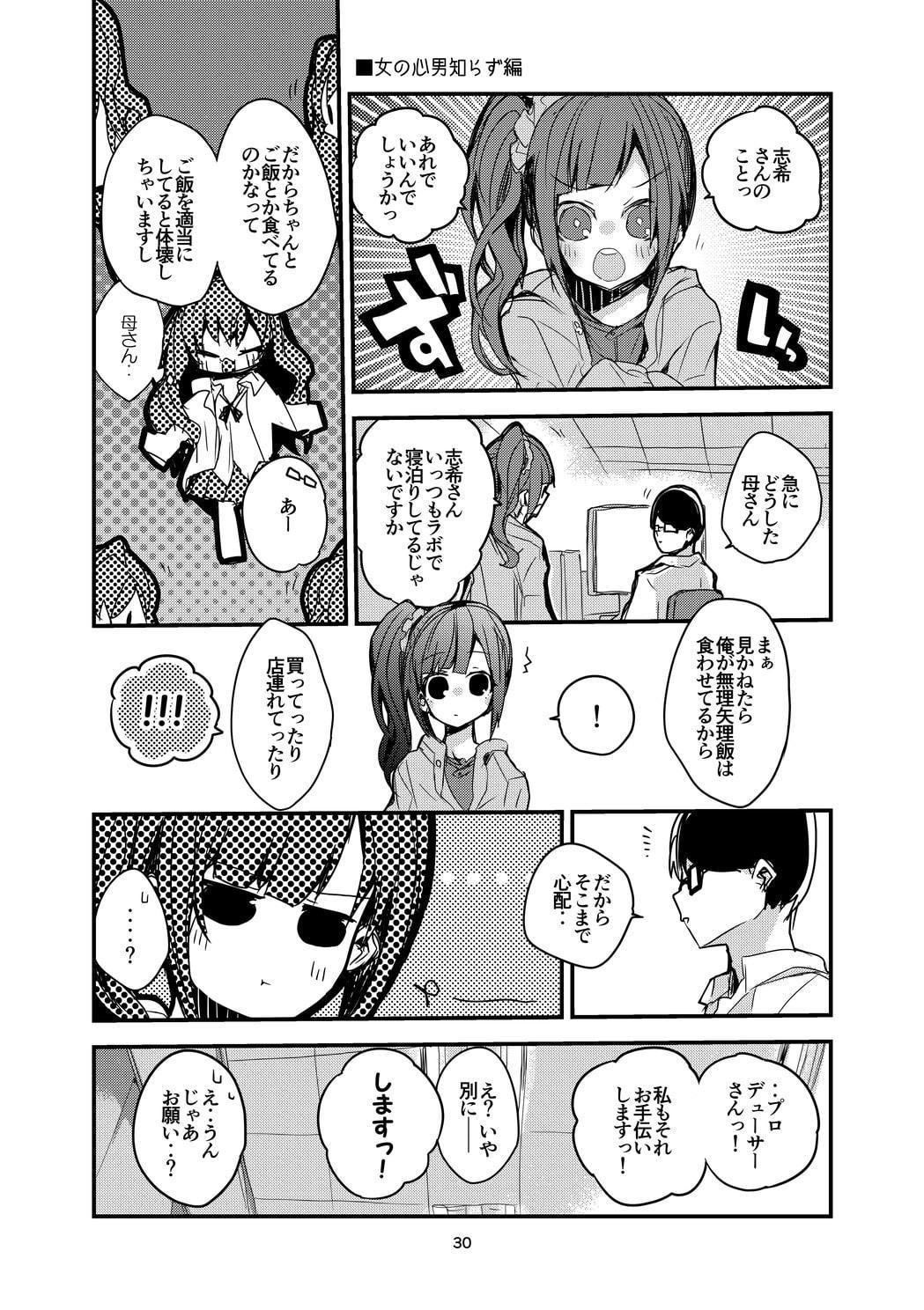 vol.11 Rainy Days and Mondays