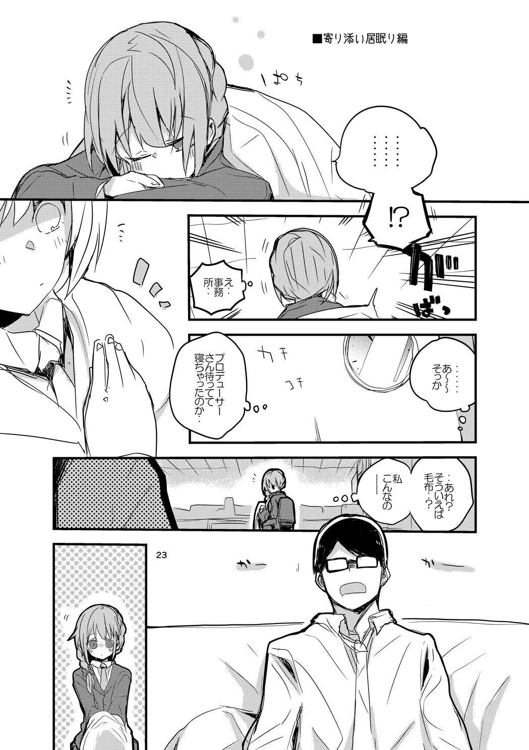 vol.11 Rainy Days and Mondays