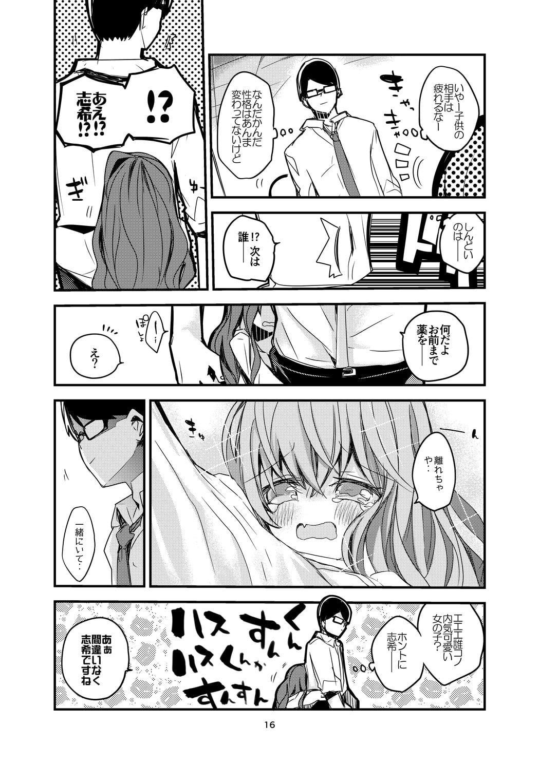 vol.11 Rainy Days and Mondays