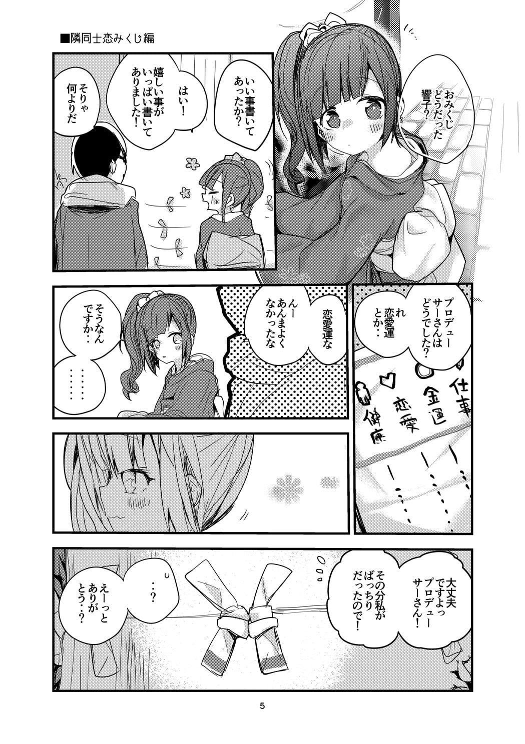 vol.11 Rainy Days and Mondays