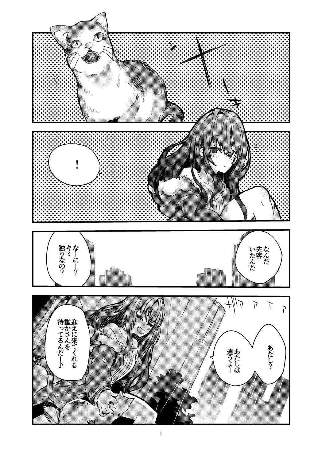 vol.11 Rainy Days and Mondays