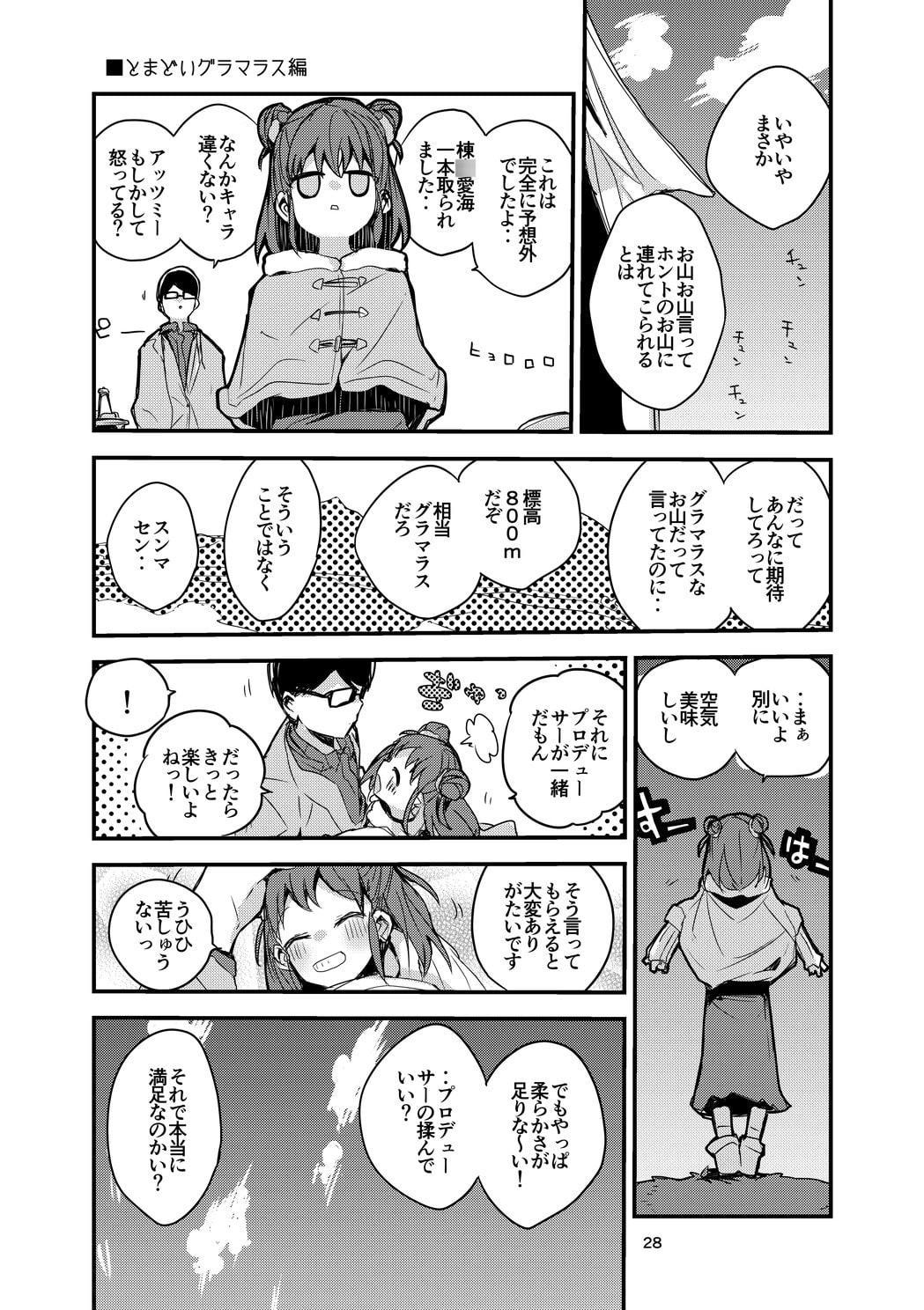 vol.11 Rainy Days and Mondays