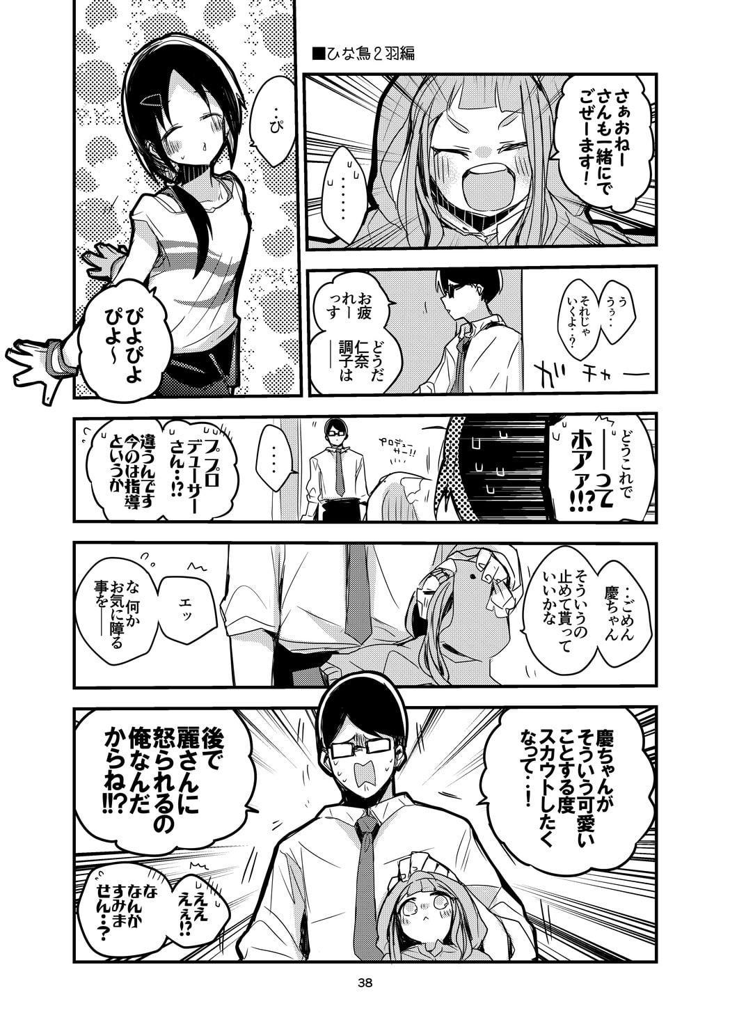 vol.11 Rainy Days and Mondays