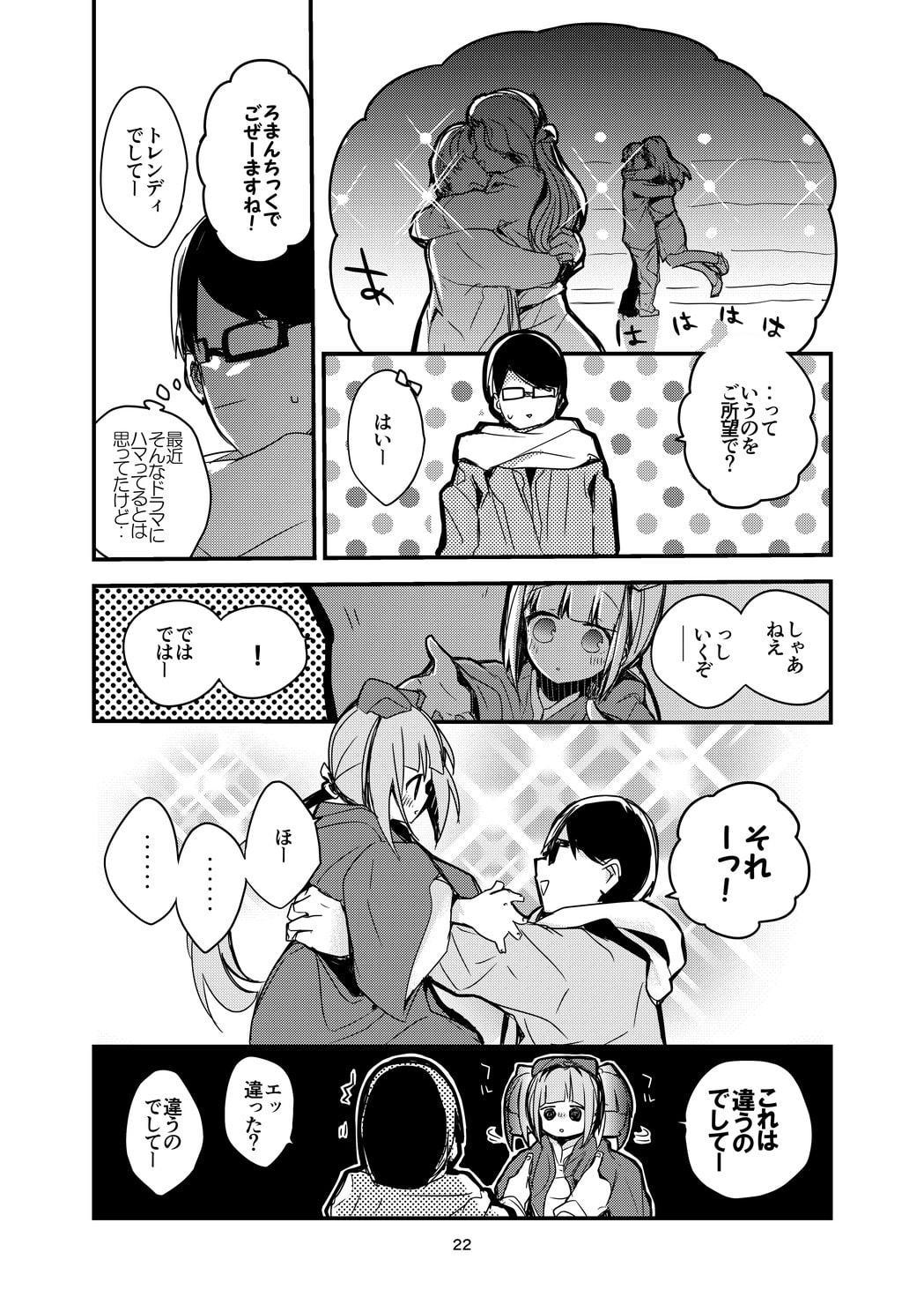 vol.11 Rainy Days and Mondays