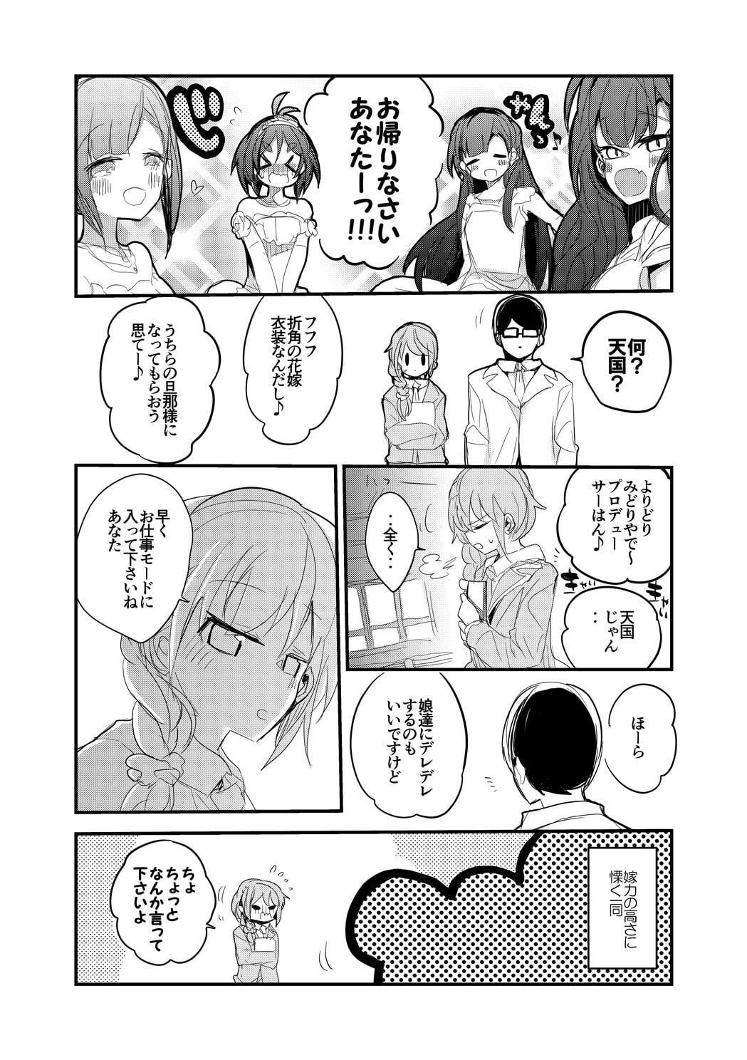 vol.12 Good Day Sunshine