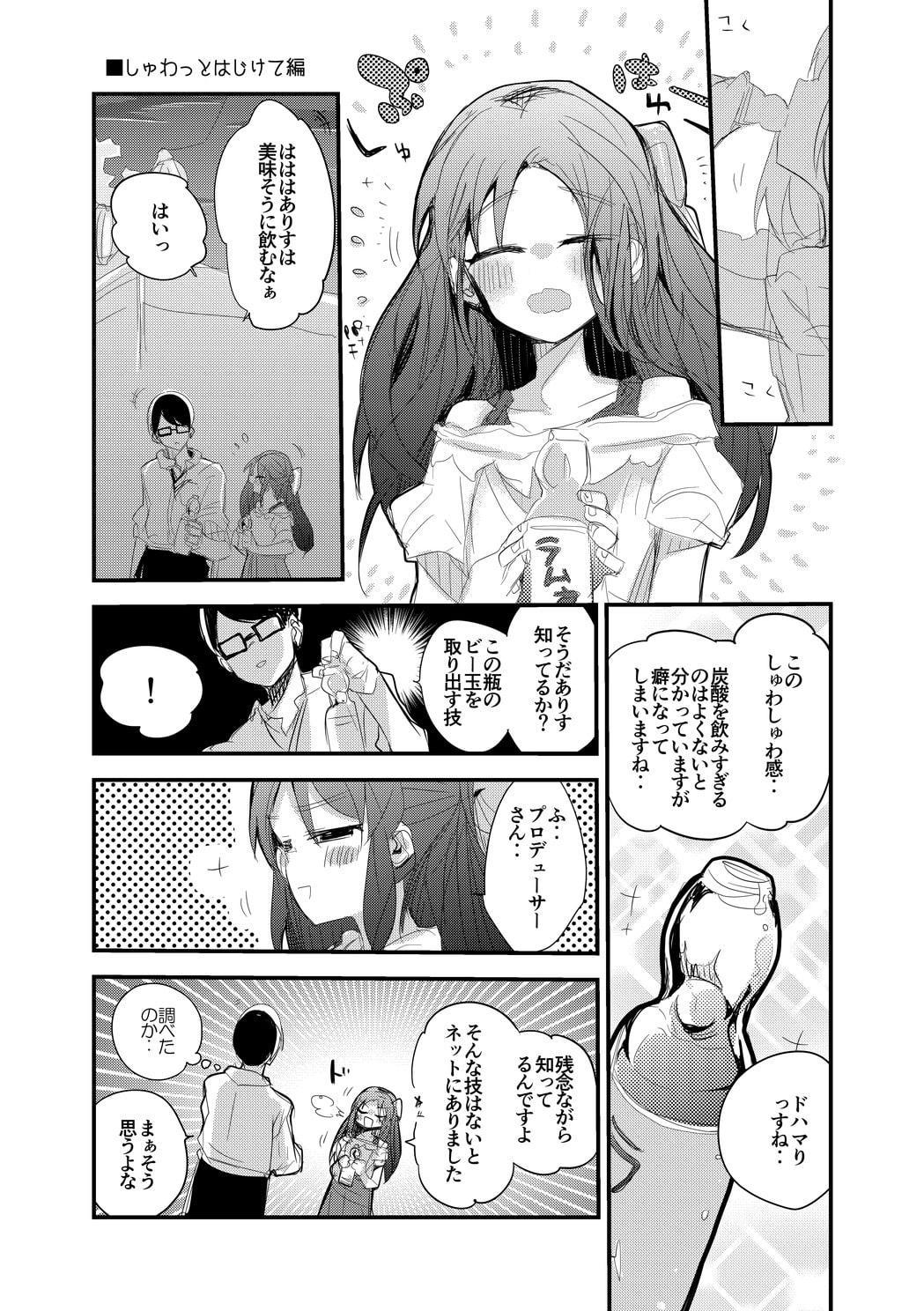 vol.12 Good Day Sunshine