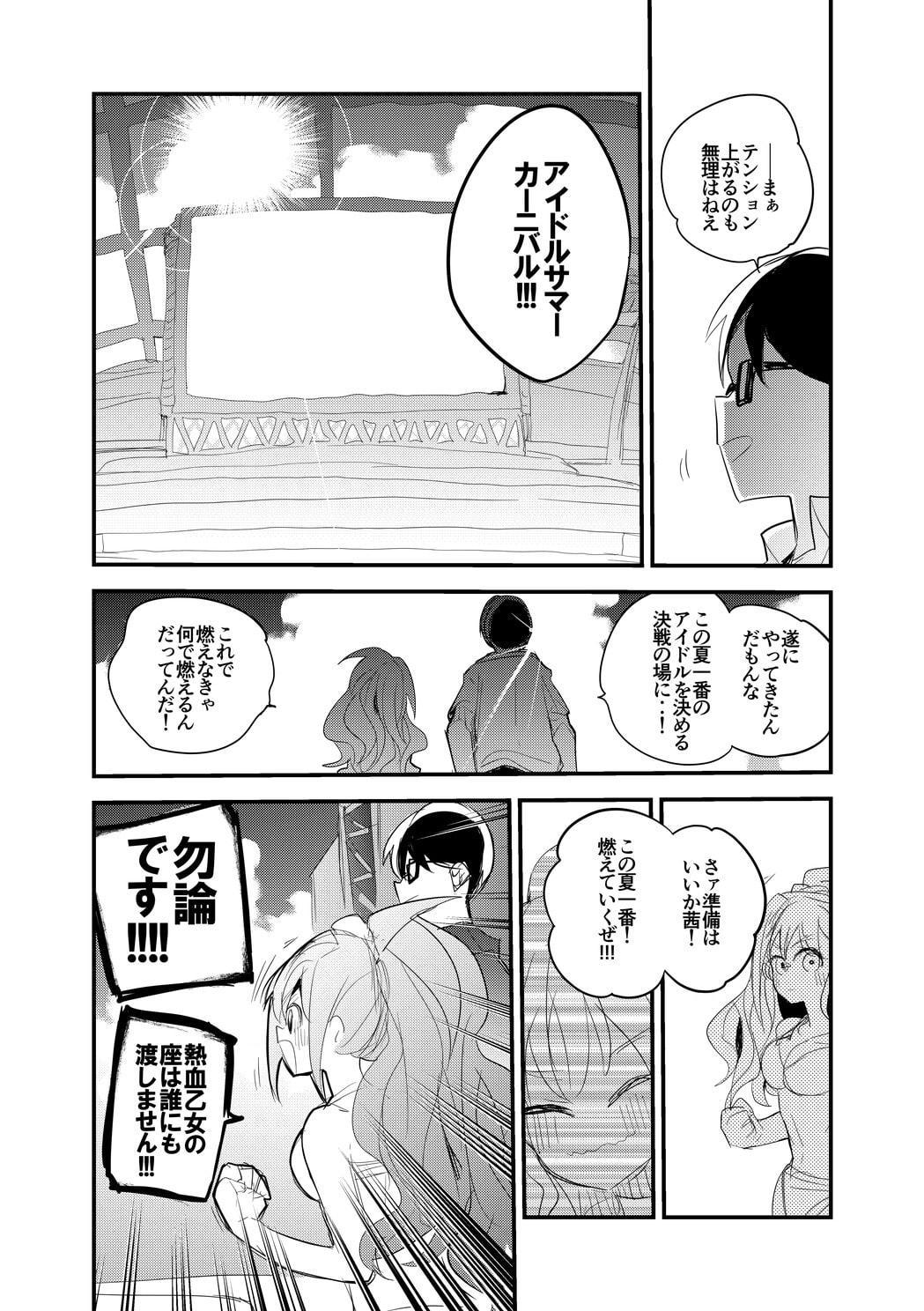 vol.12 Good Day Sunshine