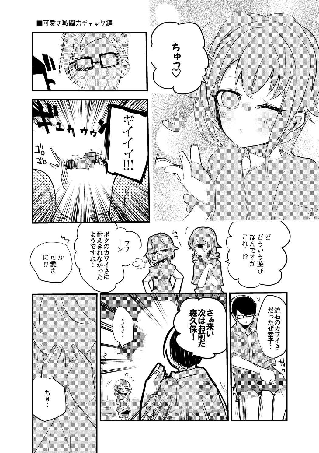 vol.12 Good Day Sunshine