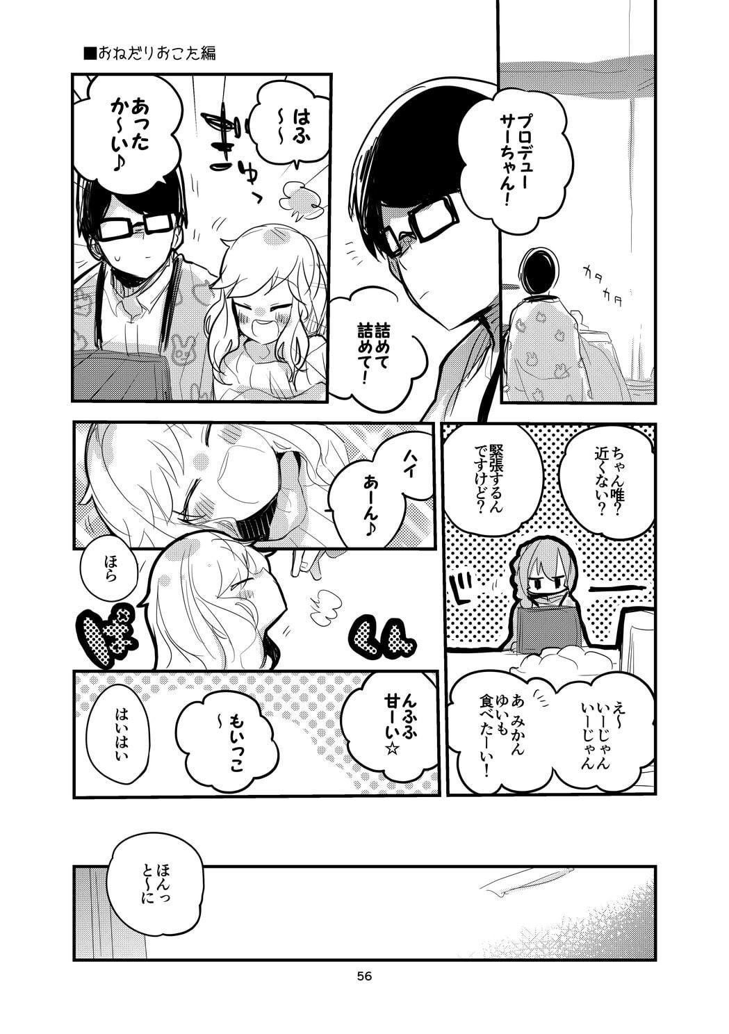 vol.13 Hello How Are You