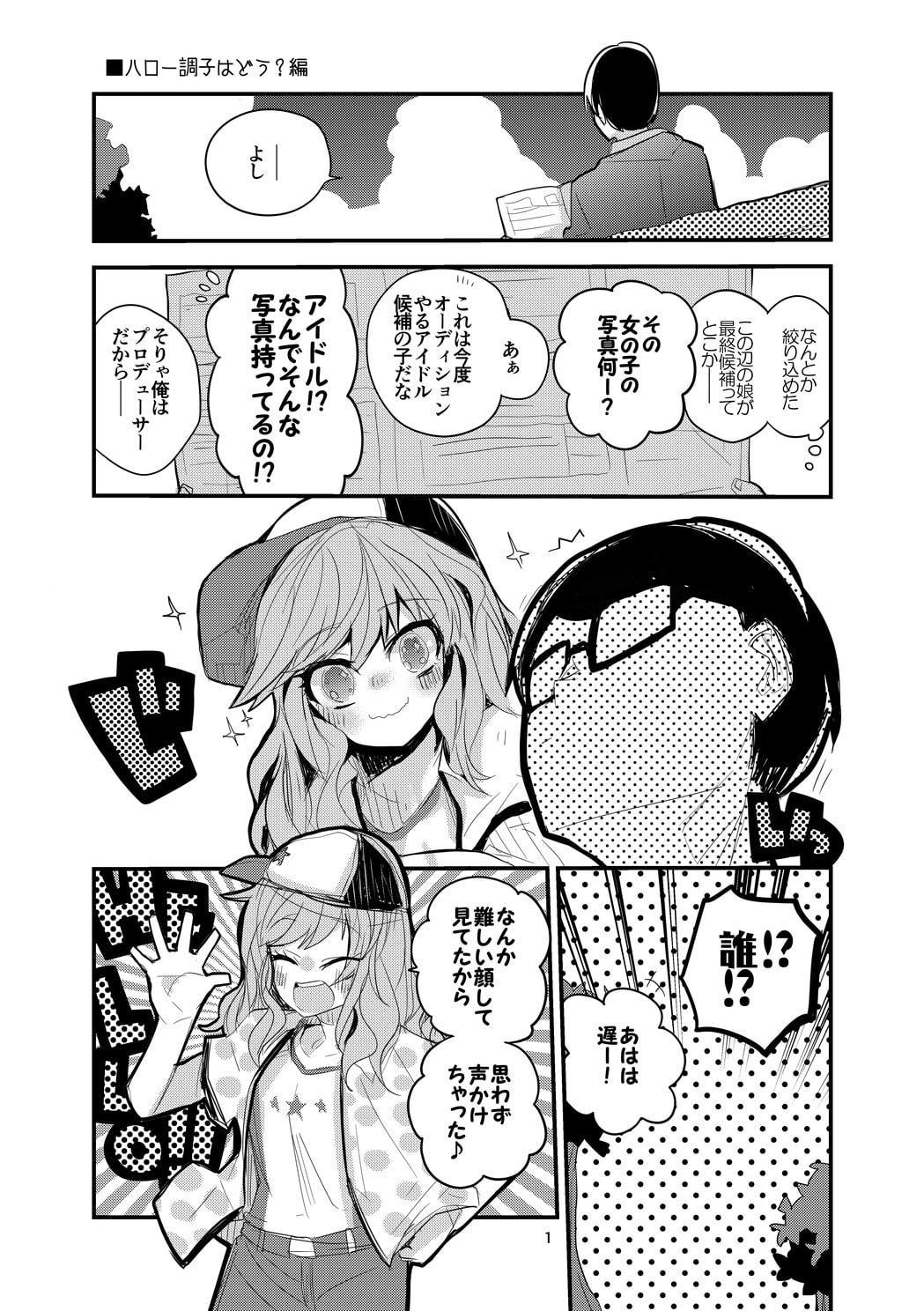 vol.13 Hello How Are You