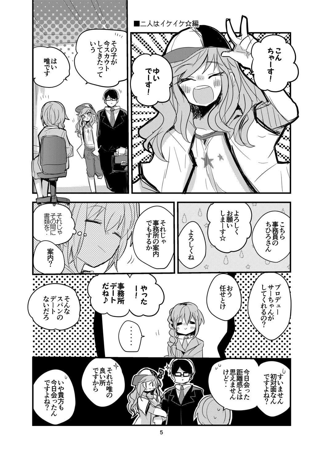 vol.13 Hello How Are You