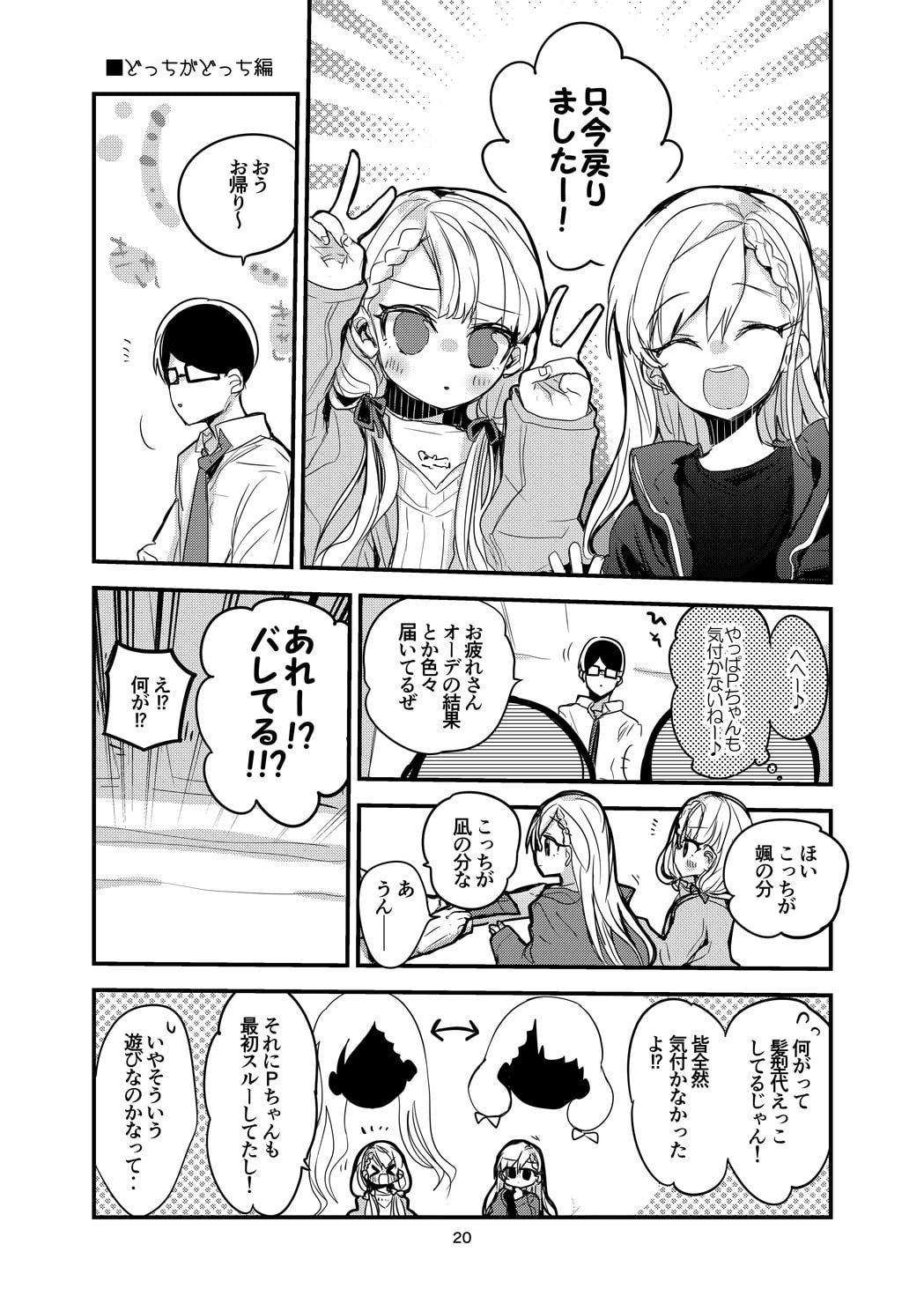 vol.15 I Want It That Way