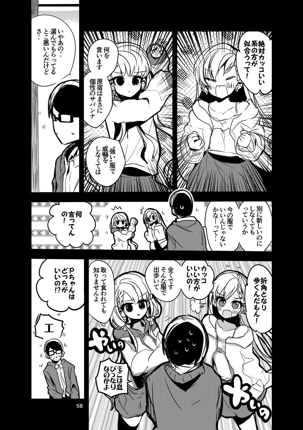 vol.15 I Want It That Way