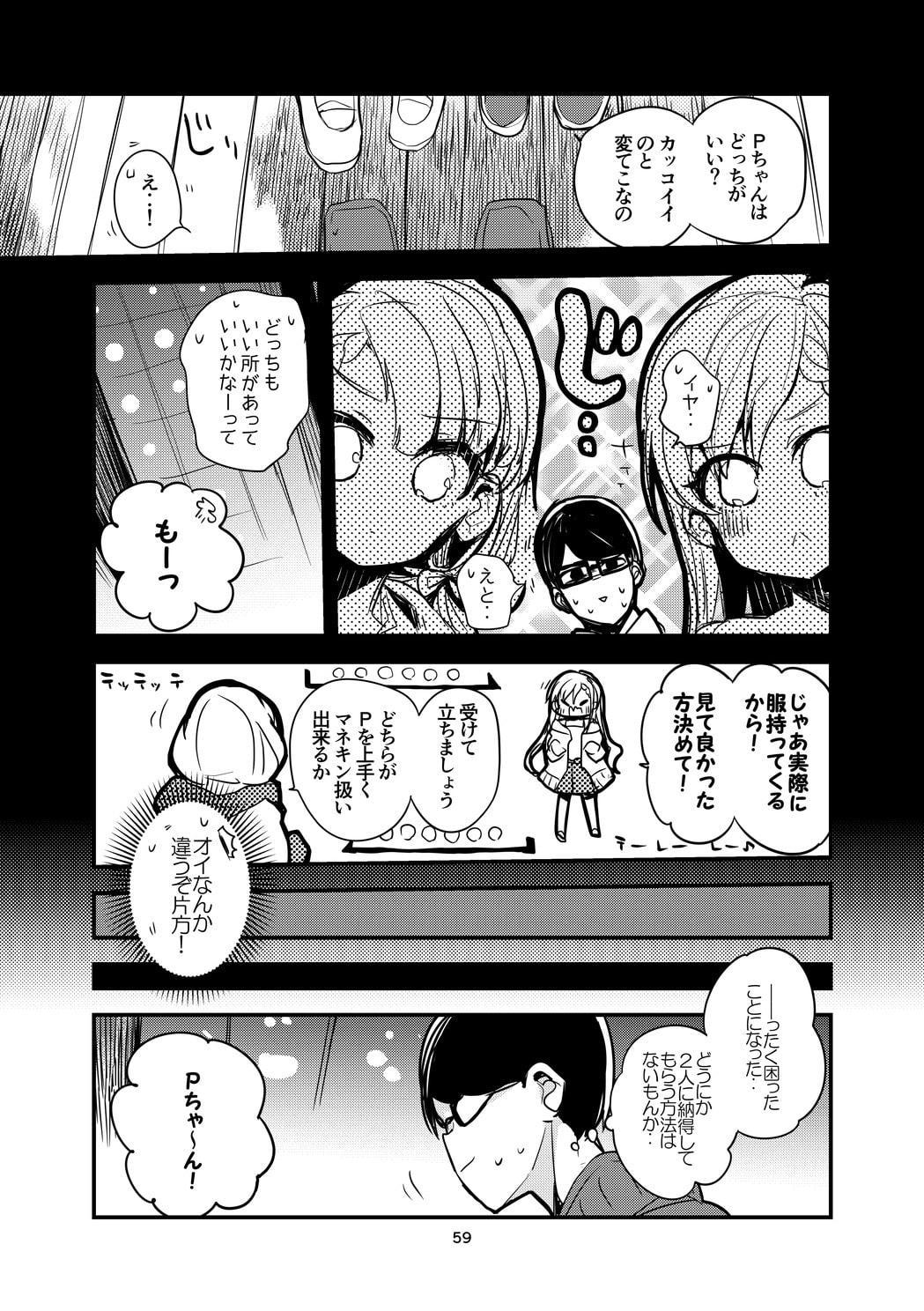 vol.15 I Want It That Way