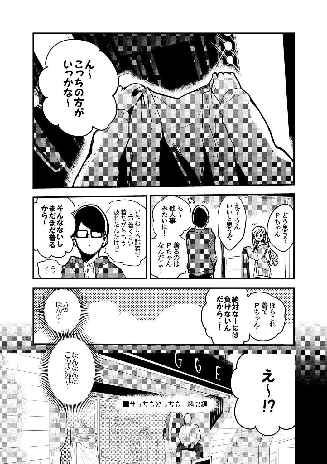 vol.15 I Want It That Way