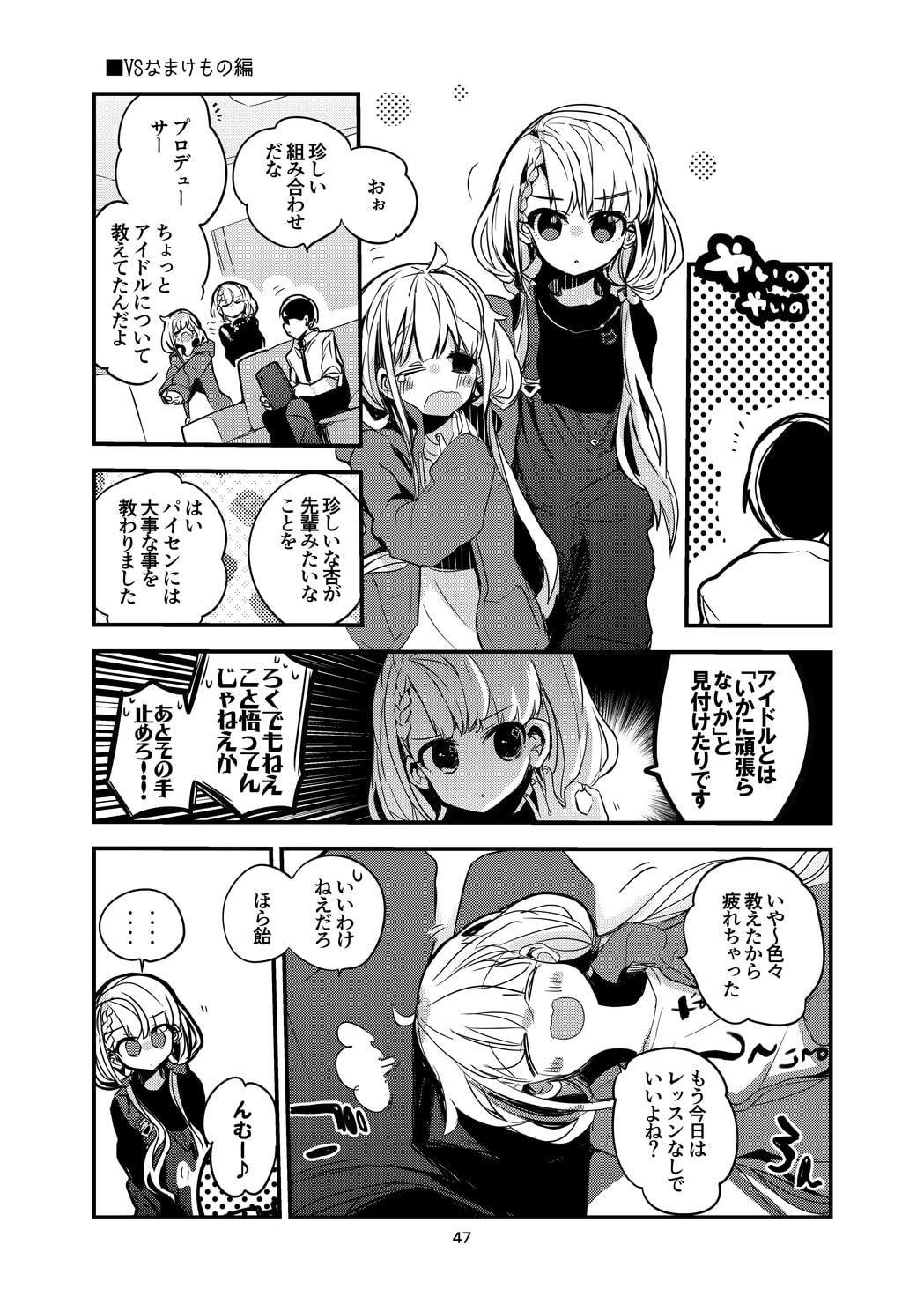 vol.15 I Want It That Way