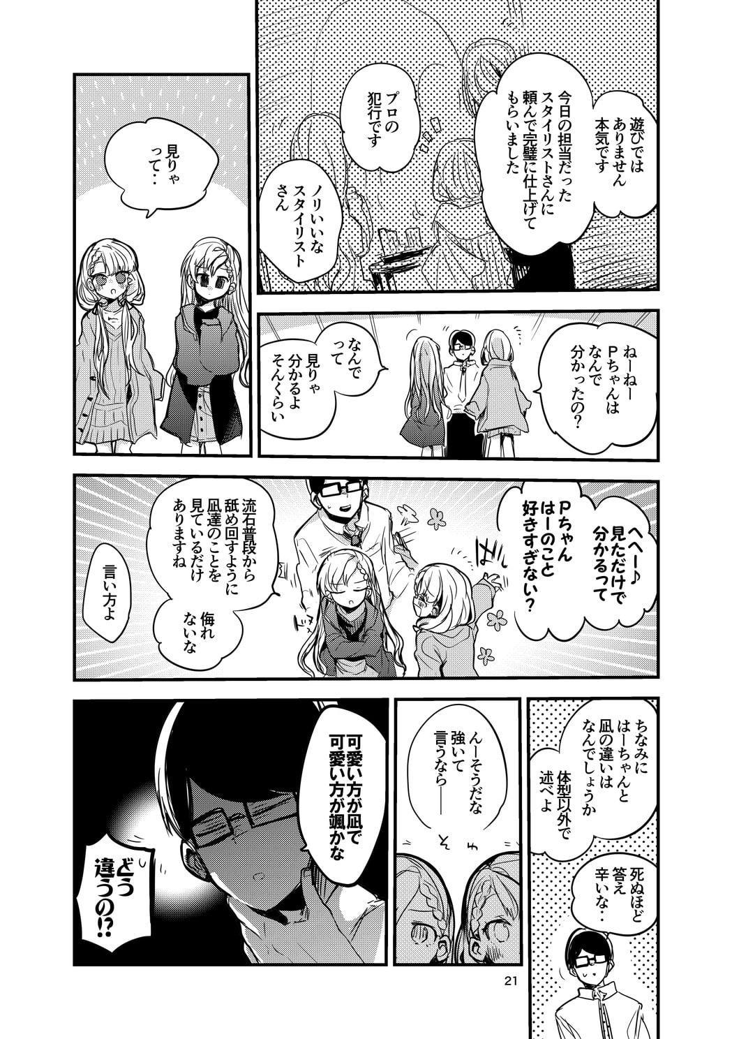 vol.15 I Want It That Way