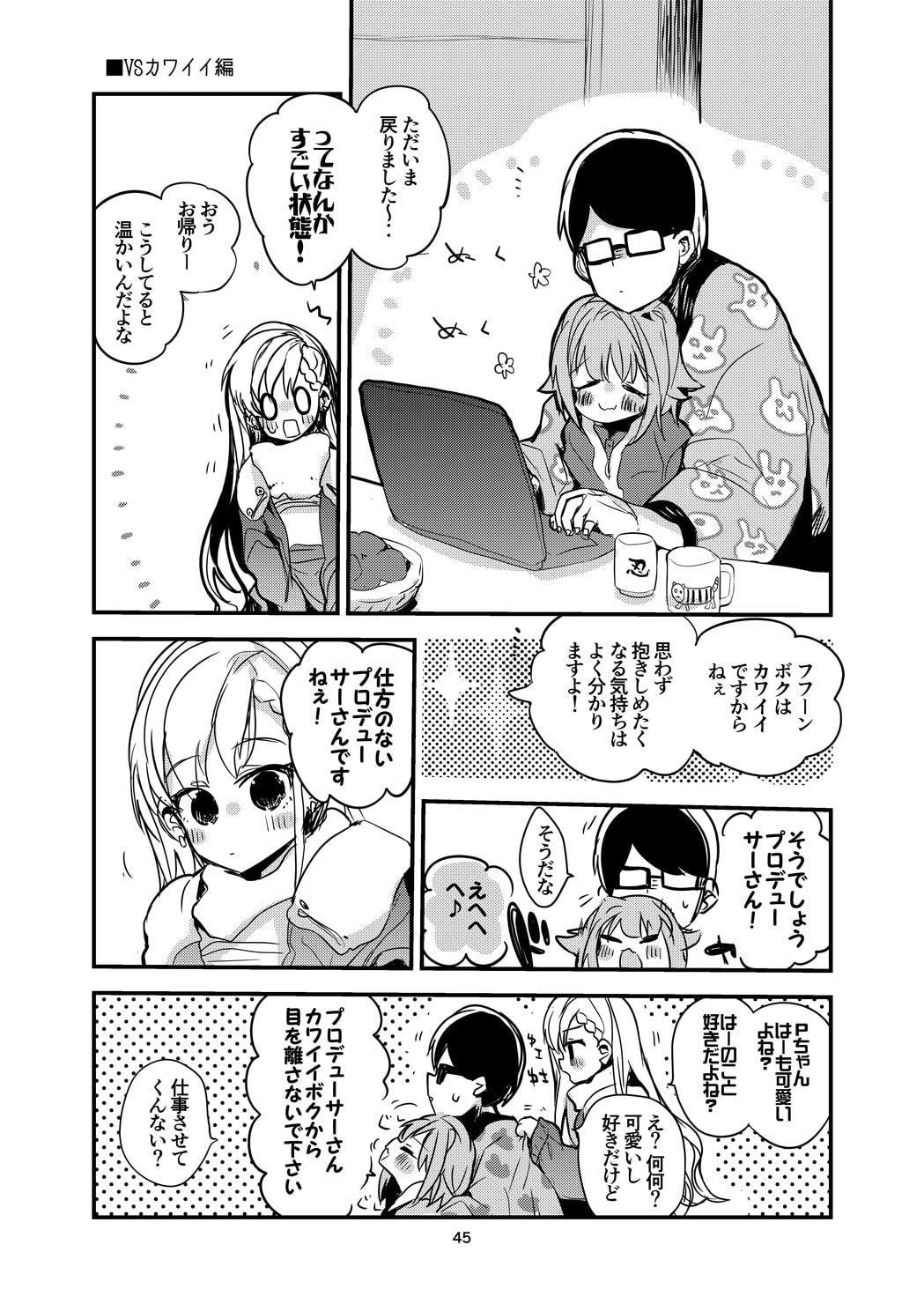 vol.15 I Want It That Way