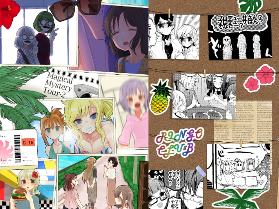 vol.16 Magical Mystery Tour-2