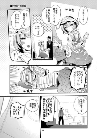 vol.17 What Are You Doing New Year's Eve?