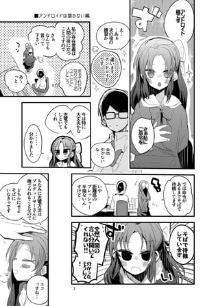 vol.17 What Are You Doing New Year's Eve?