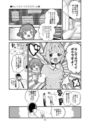 vol.17 What Are You Doing New Year's Eve?