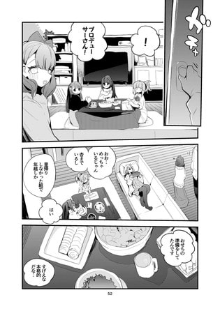 vol.17 What Are You Doing New Year's Eve?