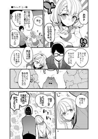 vol.17 What Are You Doing New Year's Eve?