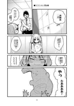 vol.17 What Are You Doing New Year's Eve?