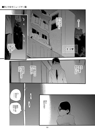 vol.17 What Are You Doing New Year's Eve?