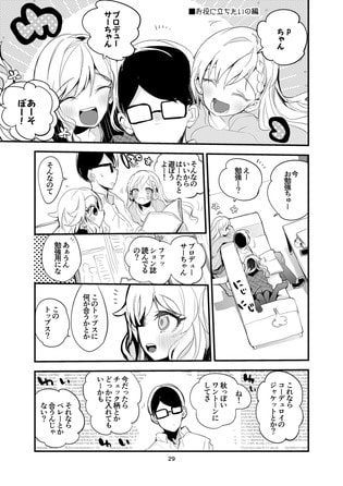 vol.17 What Are You Doing New Year's Eve?