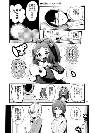 vol.17 What Are You Doing New Year's Eve?